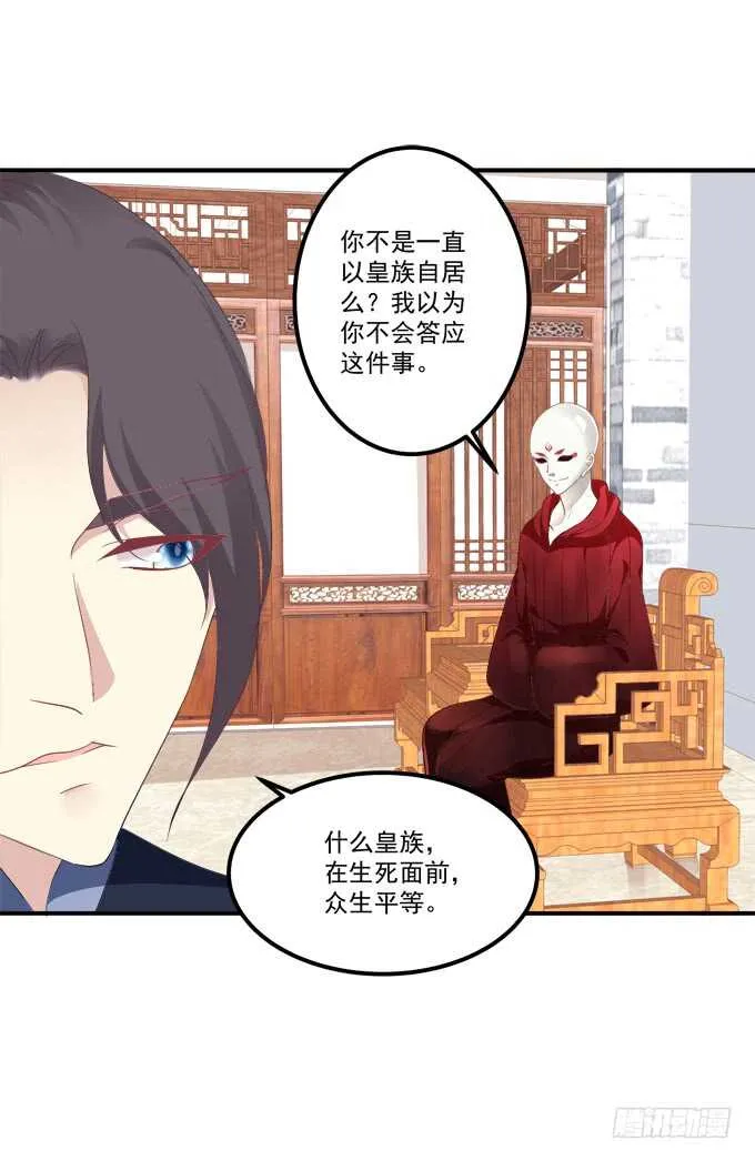 苏小猫超级变身！ 第6页