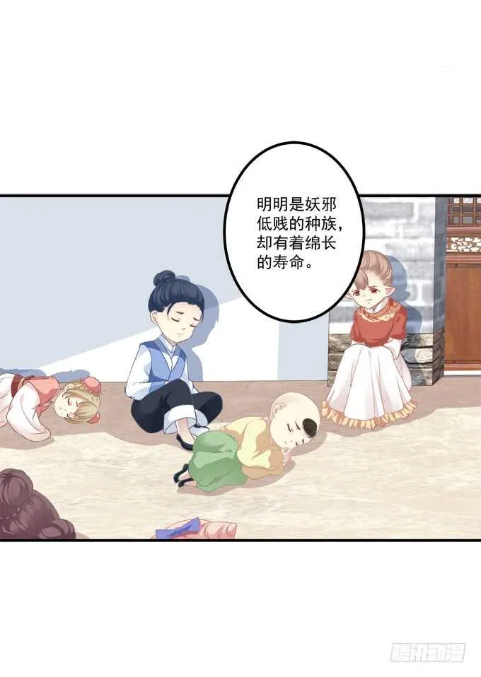 苏小猫超级变身！ 第8页