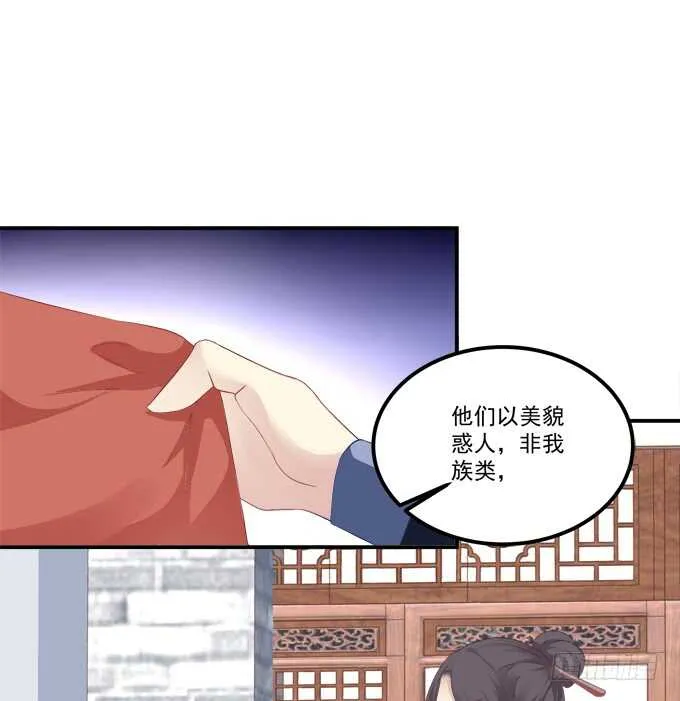 苏小猫超级变身！ 第11页