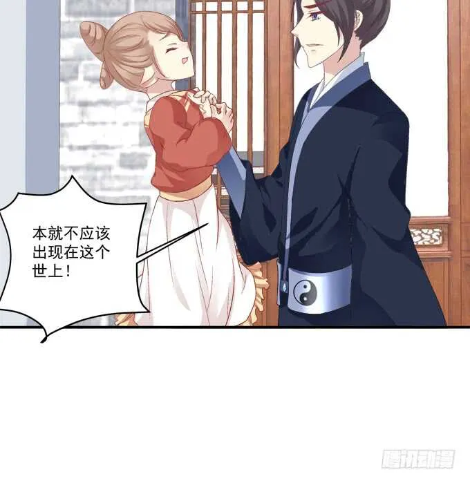 苏小猫超级变身！ 第12页
