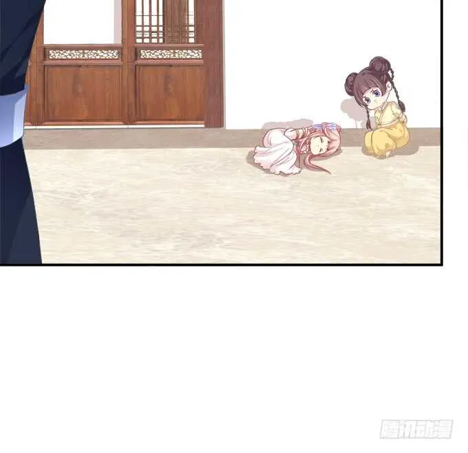 苏小猫超级变身！ 第14页