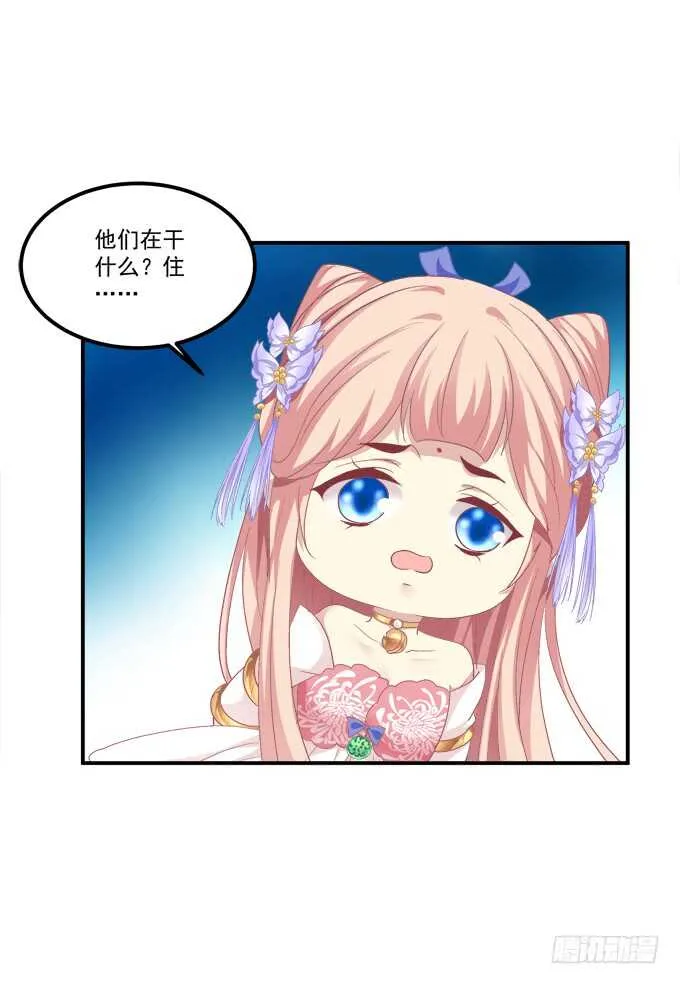苏小猫超级变身！ 第18页