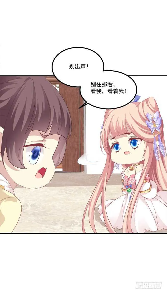 苏小猫超级变身！ 第19页