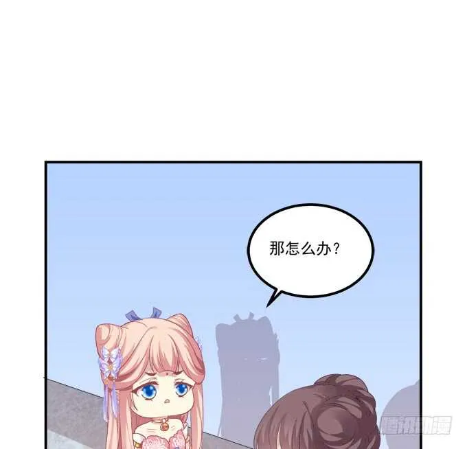 苏小猫超级变身！ 第21页