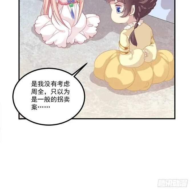 苏小猫超级变身！ 第22页