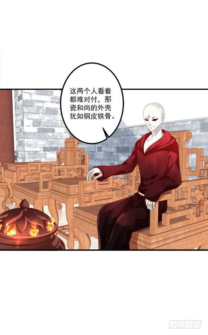 苏小猫超级变身！ 第23页