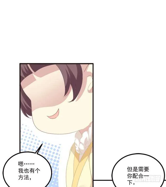 苏小猫超级变身！ 第28页