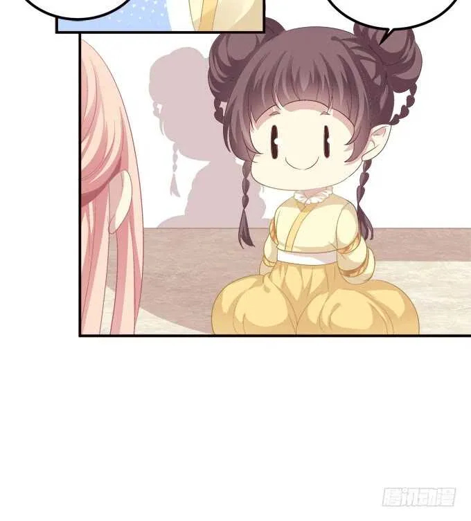 苏小猫超级变身！ 第29页