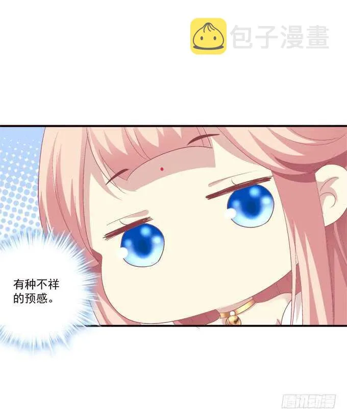 苏小猫超级变身！ 第30页