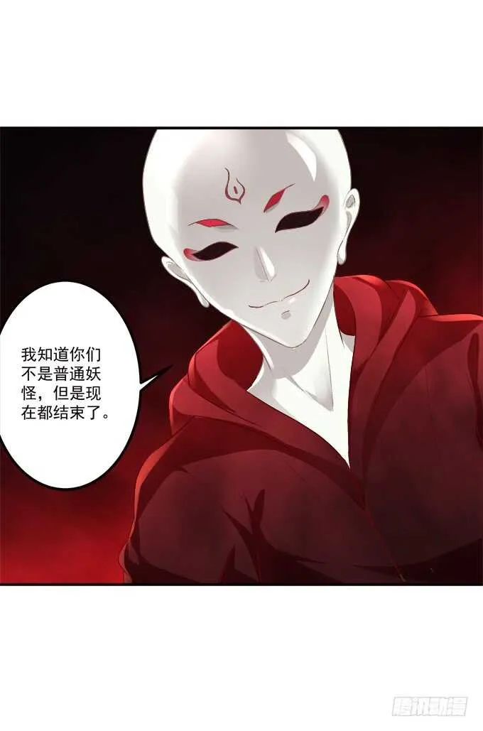 苏小猫超级变身！ 第46页
