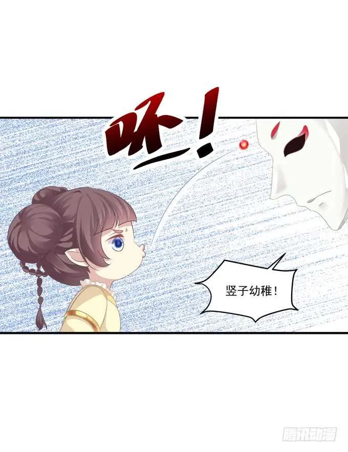 苏小猫超级变身！ 第60页