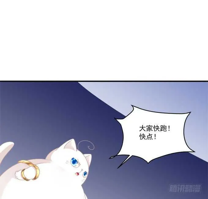 这样怎么见卿哥！ 第4页