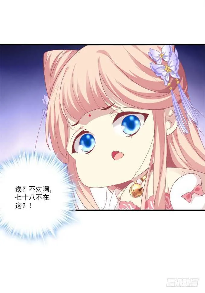 这样怎么见卿哥！ 第7页