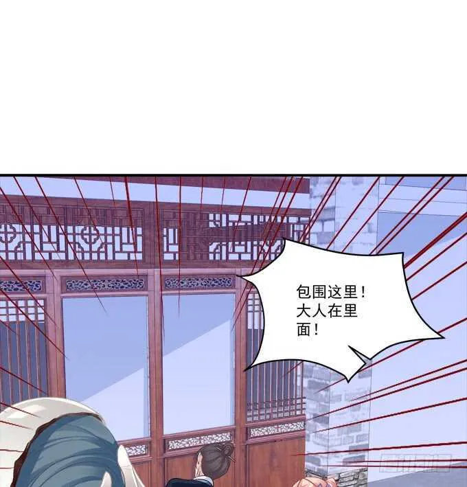 这样怎么见卿哥！ 第10页
