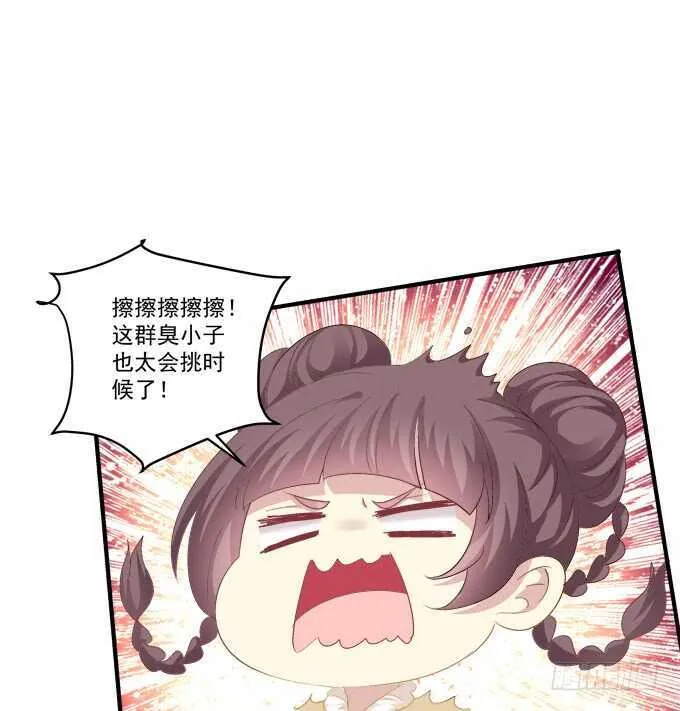 这样怎么见卿哥！ 第12页