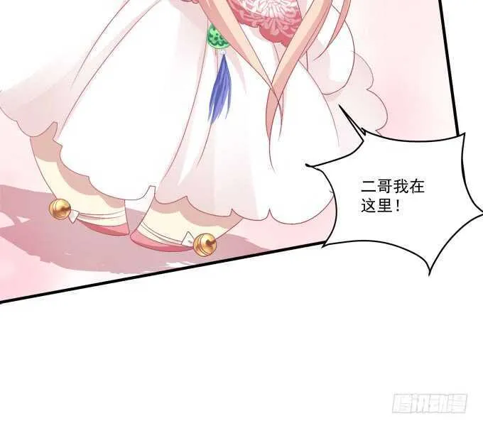 这样怎么见卿哥！ 第16页