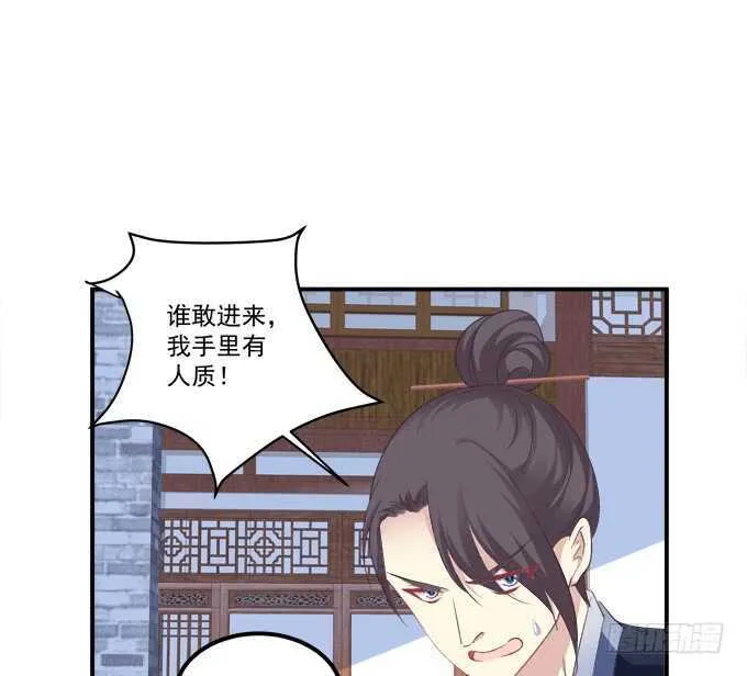 这样怎么见卿哥！ 第20页