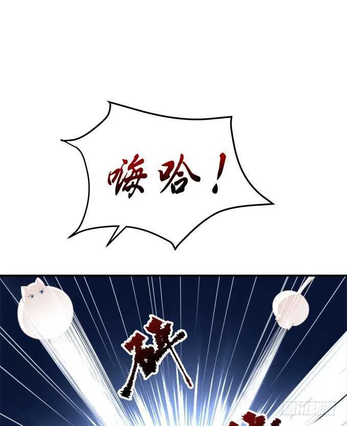 这样怎么见卿哥！ 第22页