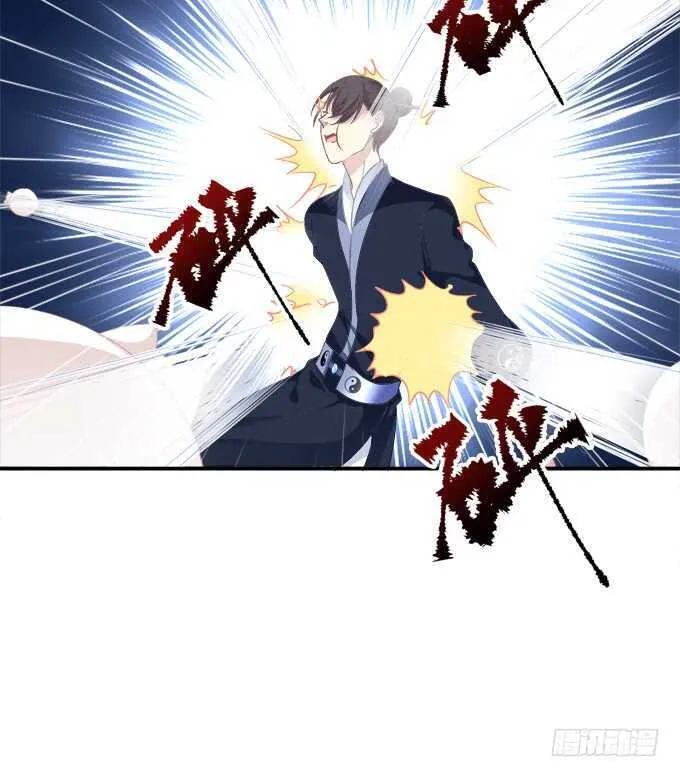 这样怎么见卿哥！ 第23页