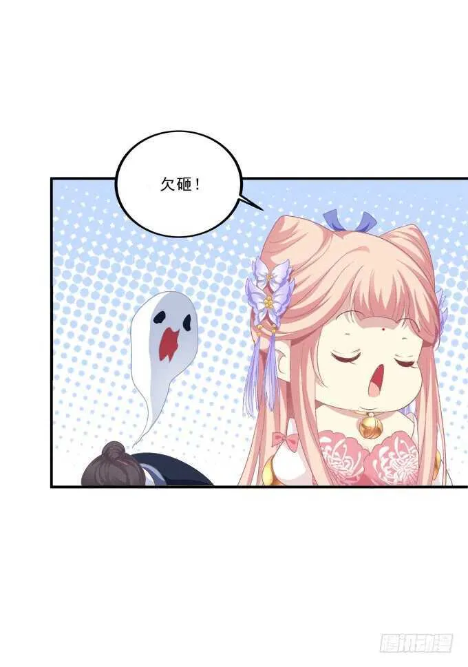 这样怎么见卿哥！ 第24页