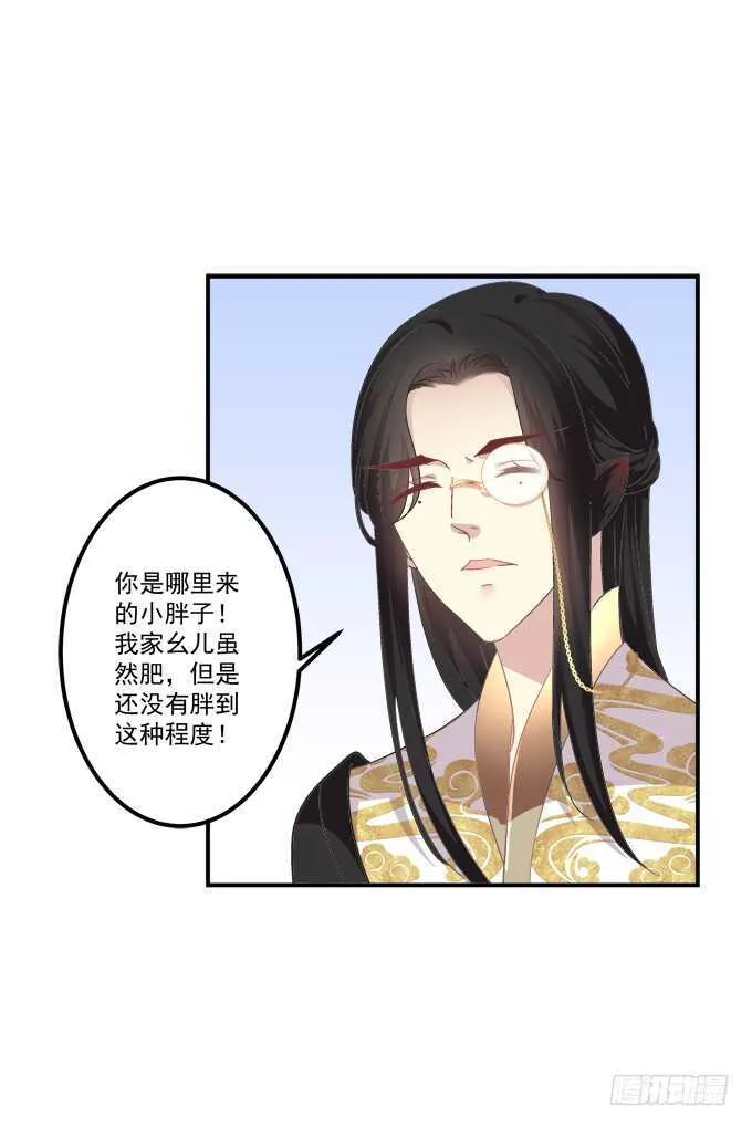 这样怎么见卿哥！ 第28页