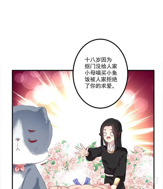 这样怎么见卿哥！ 第32页