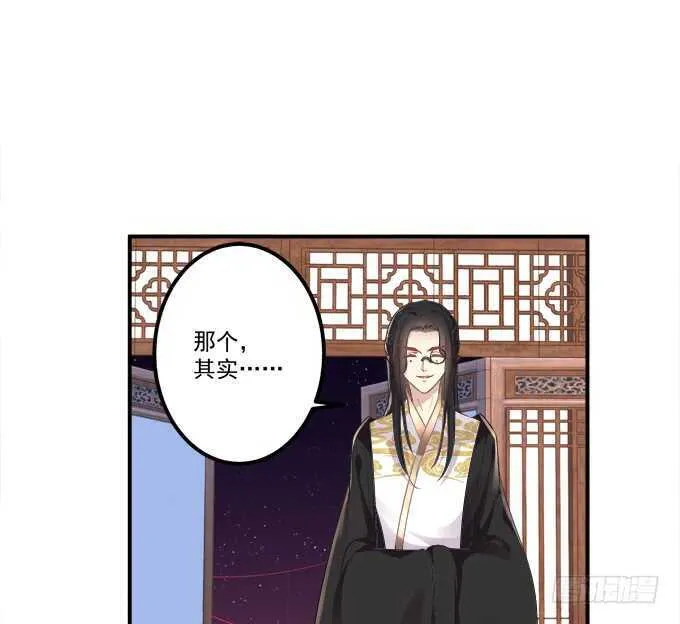 这样怎么见卿哥！ 第37页