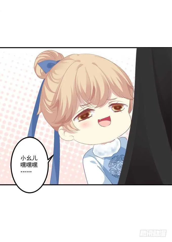 这样怎么见卿哥！ 第39页