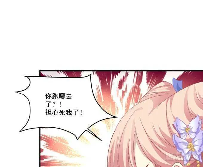 这样怎么见卿哥！ 第40页