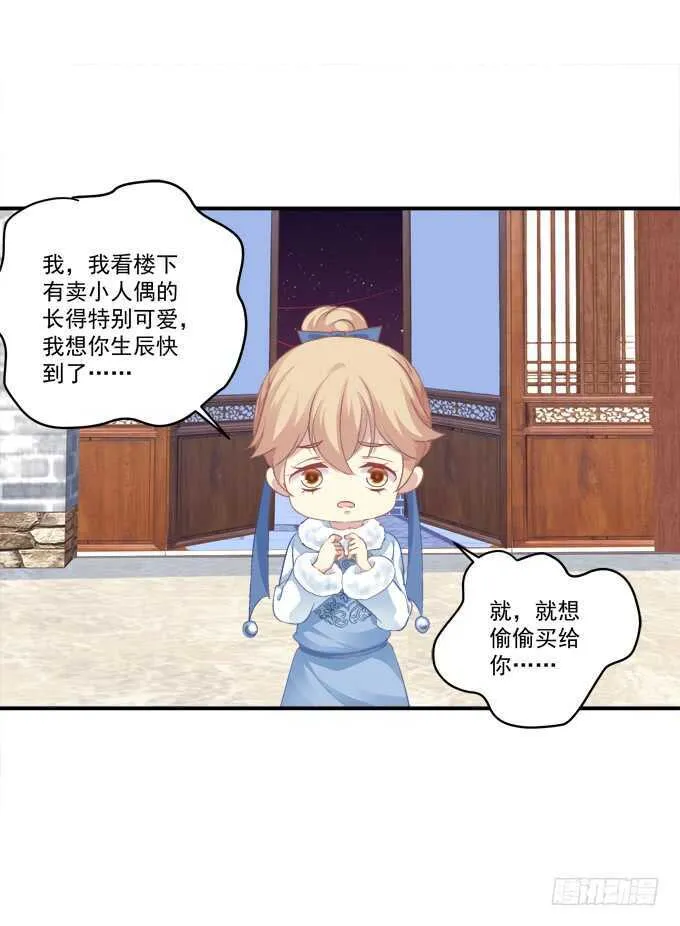 这样怎么见卿哥！ 第42页