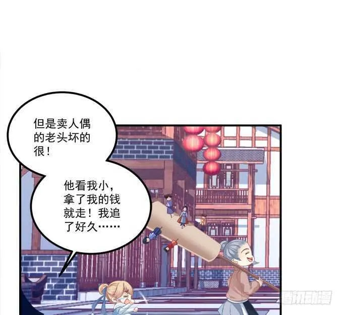 这样怎么见卿哥！ 第43页