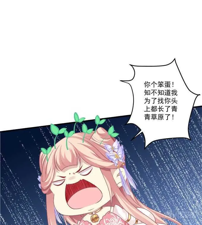 这样怎么见卿哥！ 第46页