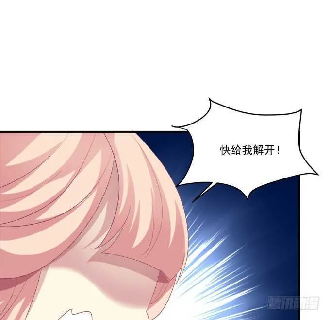 这样怎么见卿哥！ 第48页