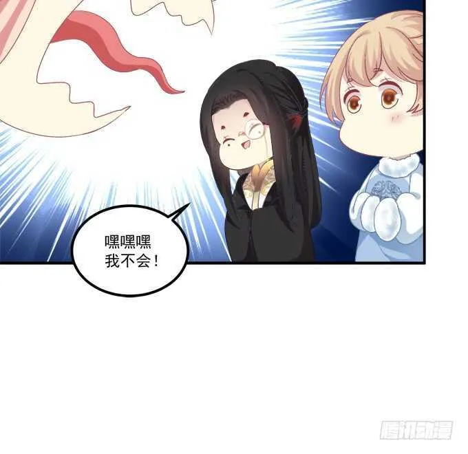 这样怎么见卿哥！ 第49页