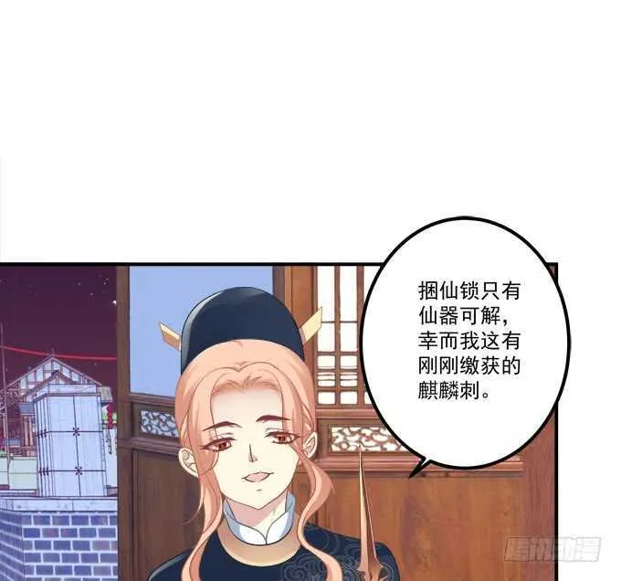 这样怎么见卿哥！ 第50页