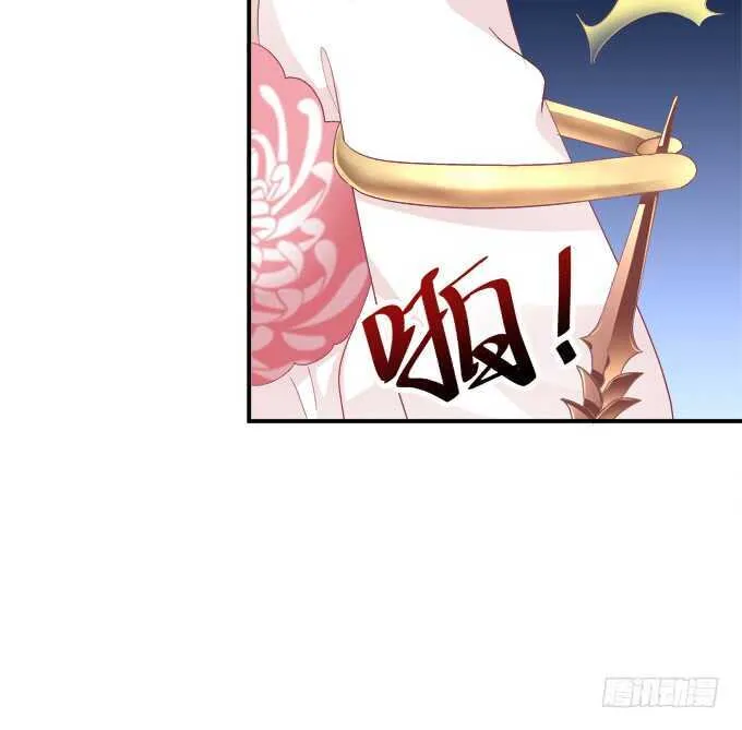 这样怎么见卿哥！ 第52页