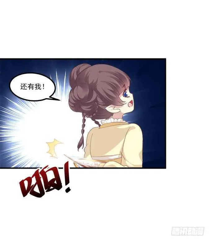 这样怎么见卿哥！ 第53页