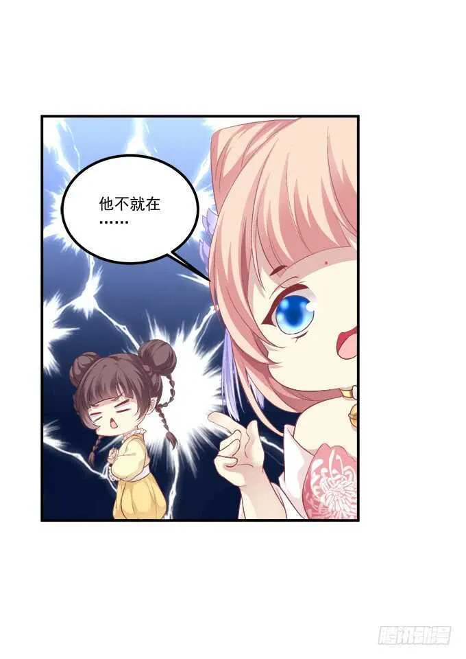 这样怎么见卿哥！ 第56页