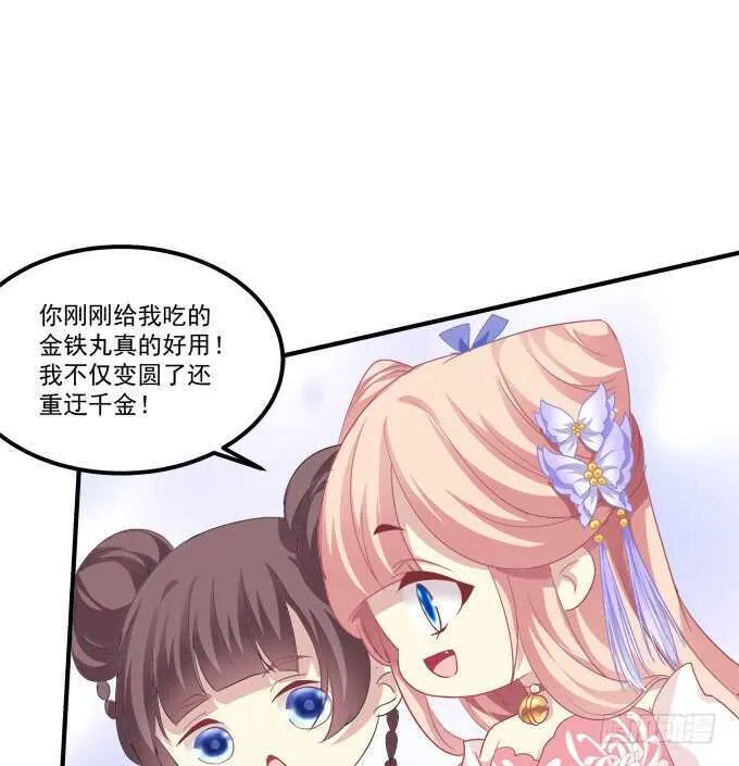 这样怎么见卿哥！ 第58页
