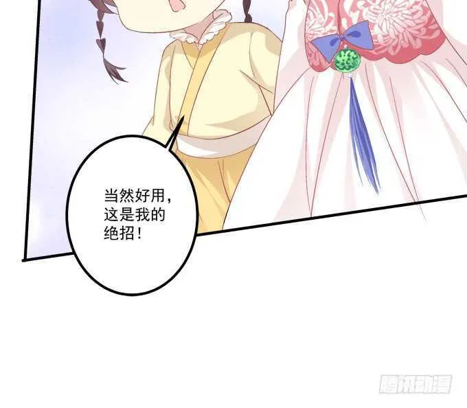 这样怎么见卿哥！ 第59页
