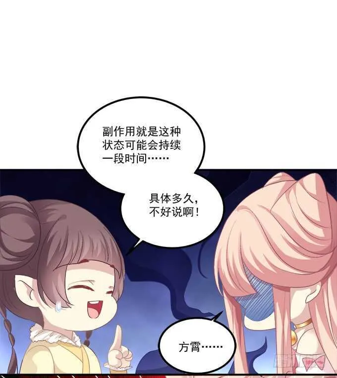 这样怎么见卿哥！ 第62页