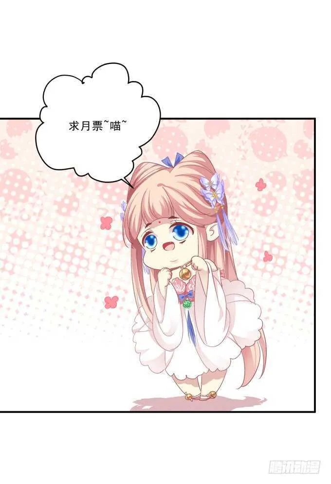 这样怎么见卿哥！ 第69页