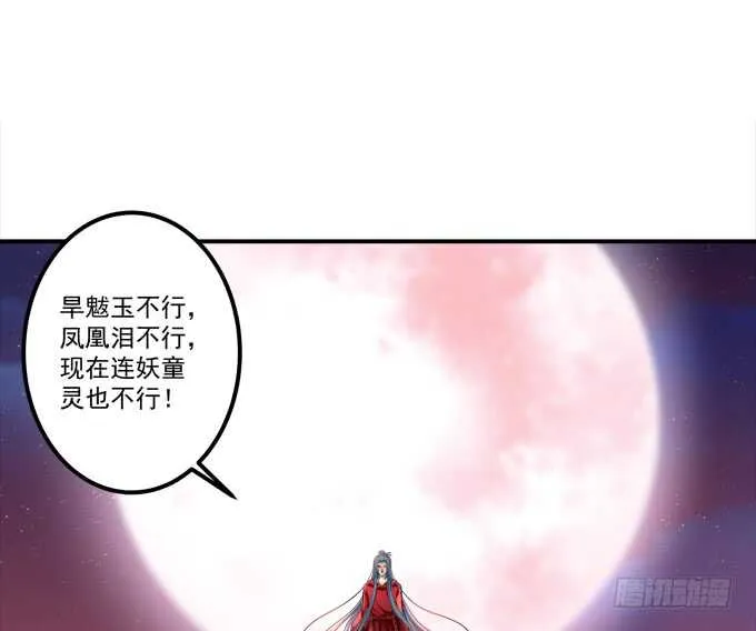 苏清寒你太让我失望了！ 第5页