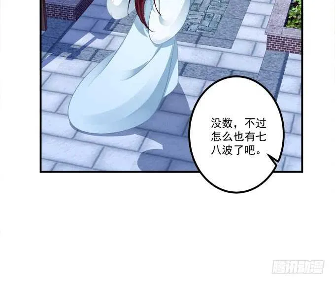 苏清寒你太让我失望了！ 第11页