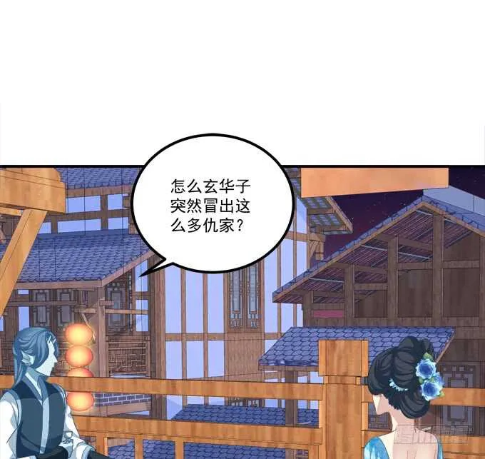 苏清寒你太让我失望了！ 第12页
