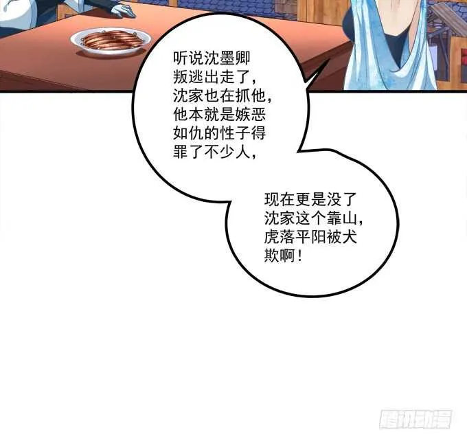 苏清寒你太让我失望了！ 第13页