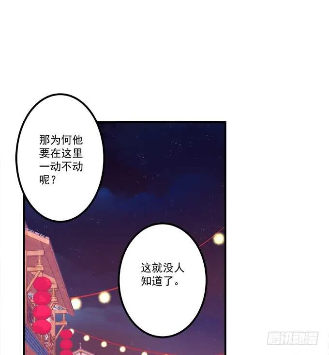 苏清寒你太让我失望了！ 第14页