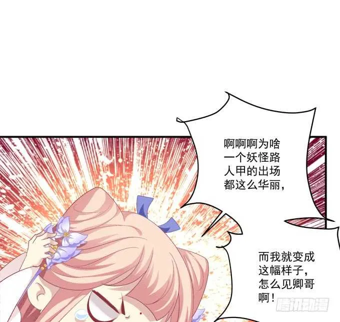 苏清寒你太让我失望了！ 第26页