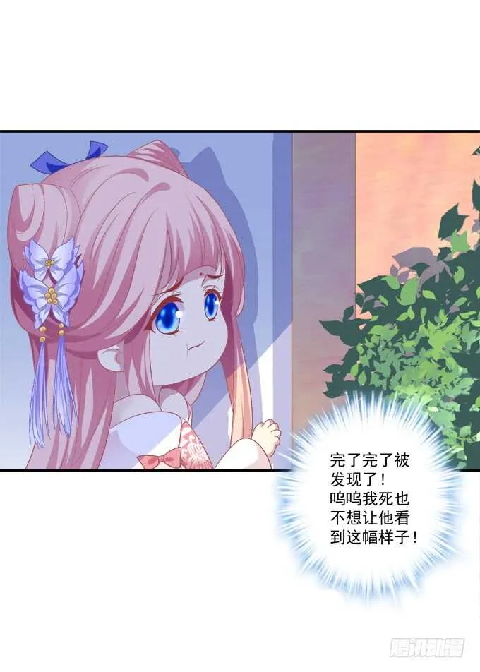 苏清寒你太让我失望了！ 第39页