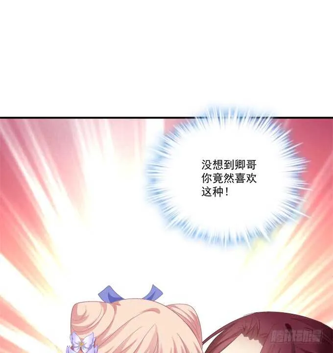 苏清寒你太让我失望了！ 第60页